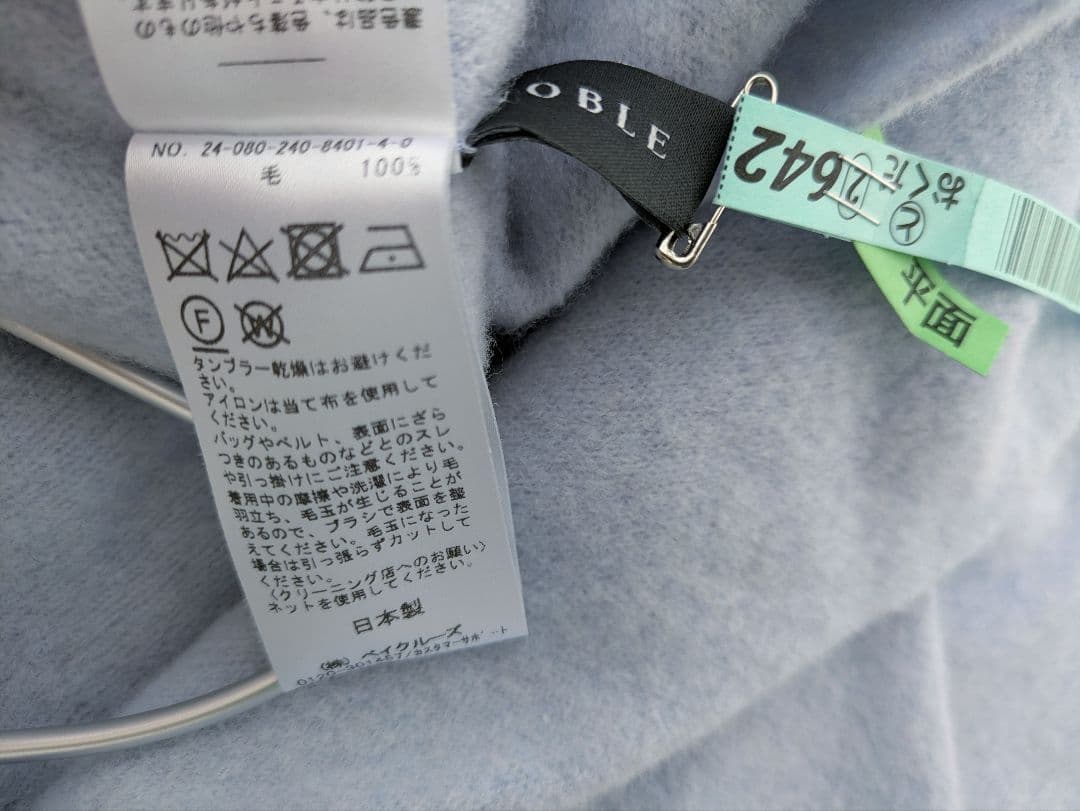 Noble ファインウールドルマンプルオーバー　パープル