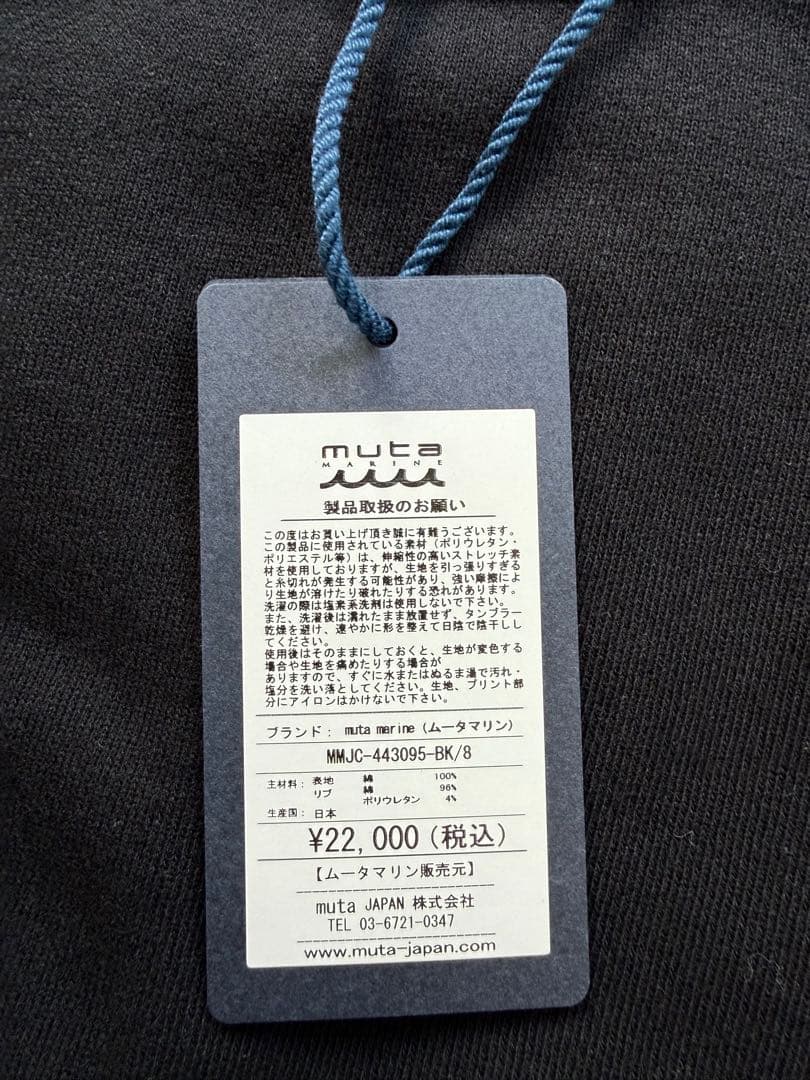 【新品】mutaMARINEクルーネックスウェットブラックXXL