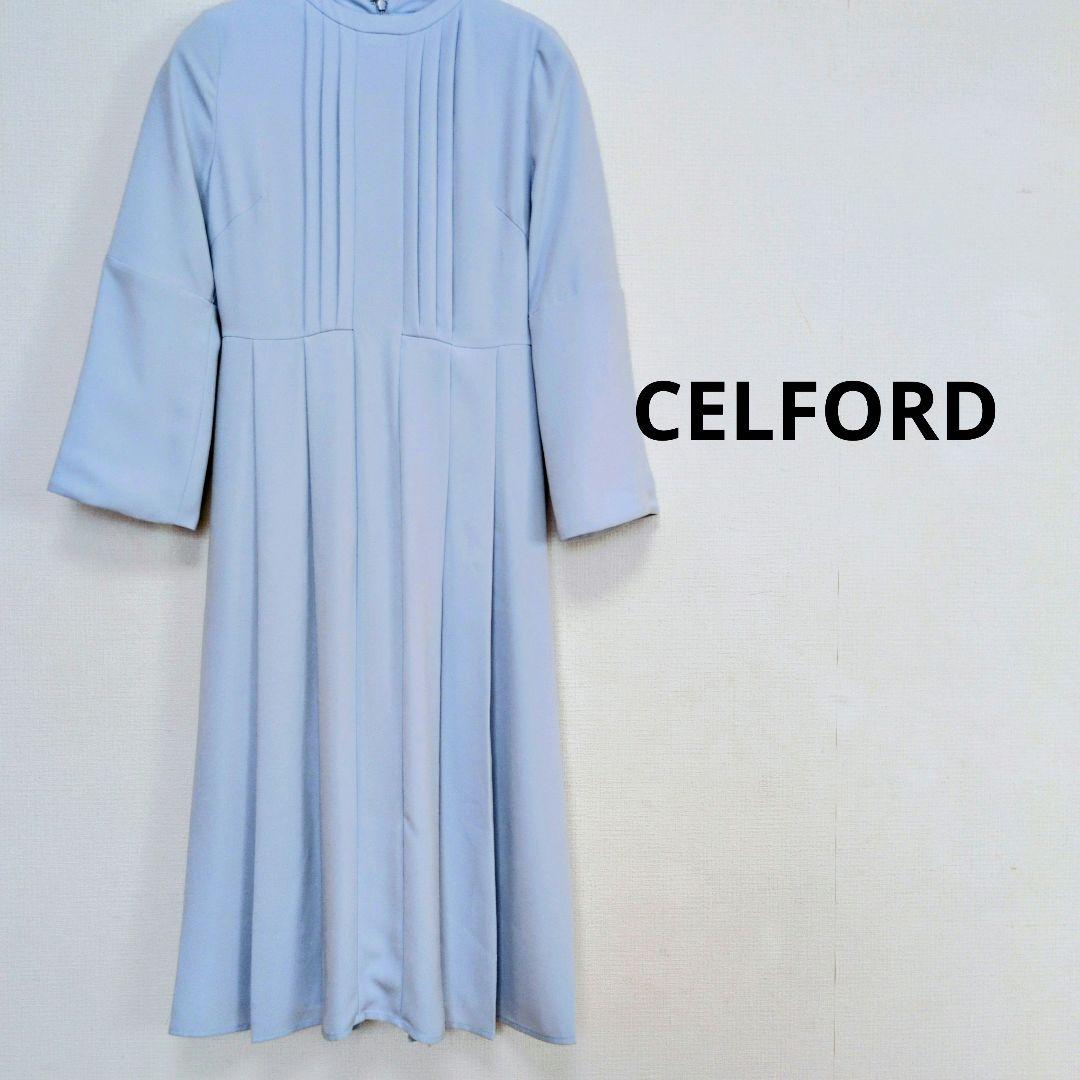 【美品】セルフォード CELFORD 36 S -ロング ワンピース