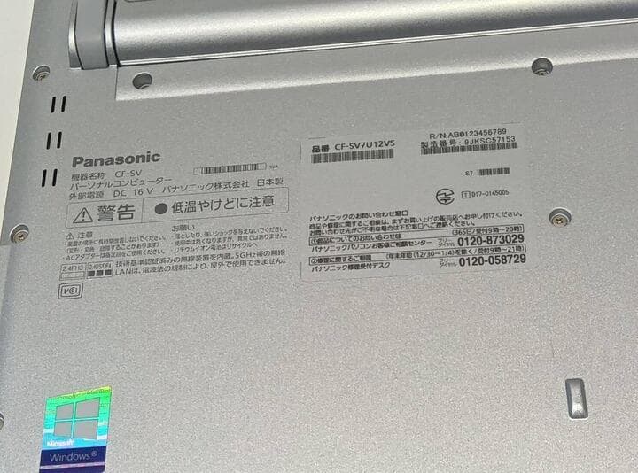 Panasonic CF-SV7 / i7 / SSD256GB / 12.1型