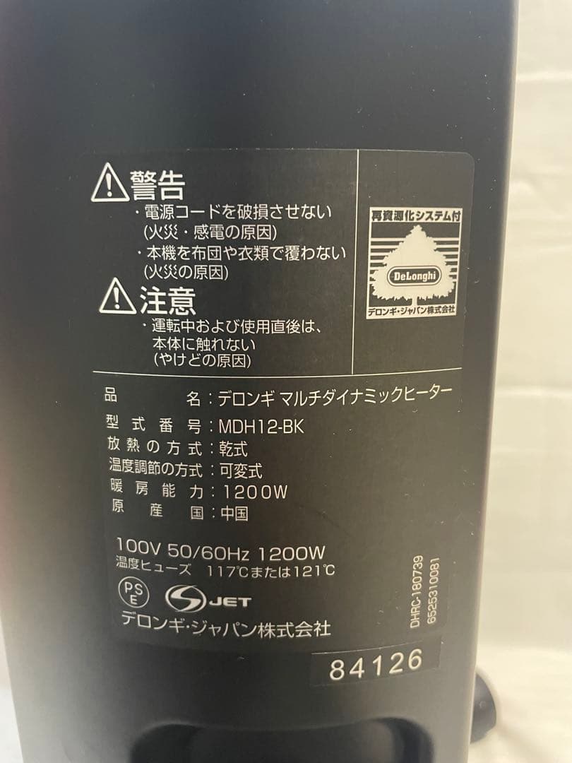 【アースシェイカー】MDH12-BK マルチダイナミックヒーター