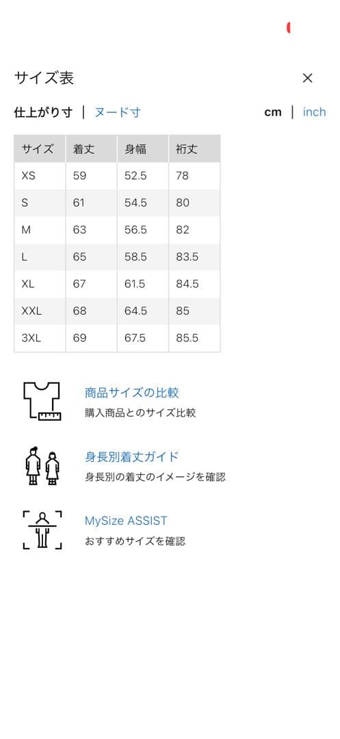 シームレスダウンパーカー オフホワイト 2025年