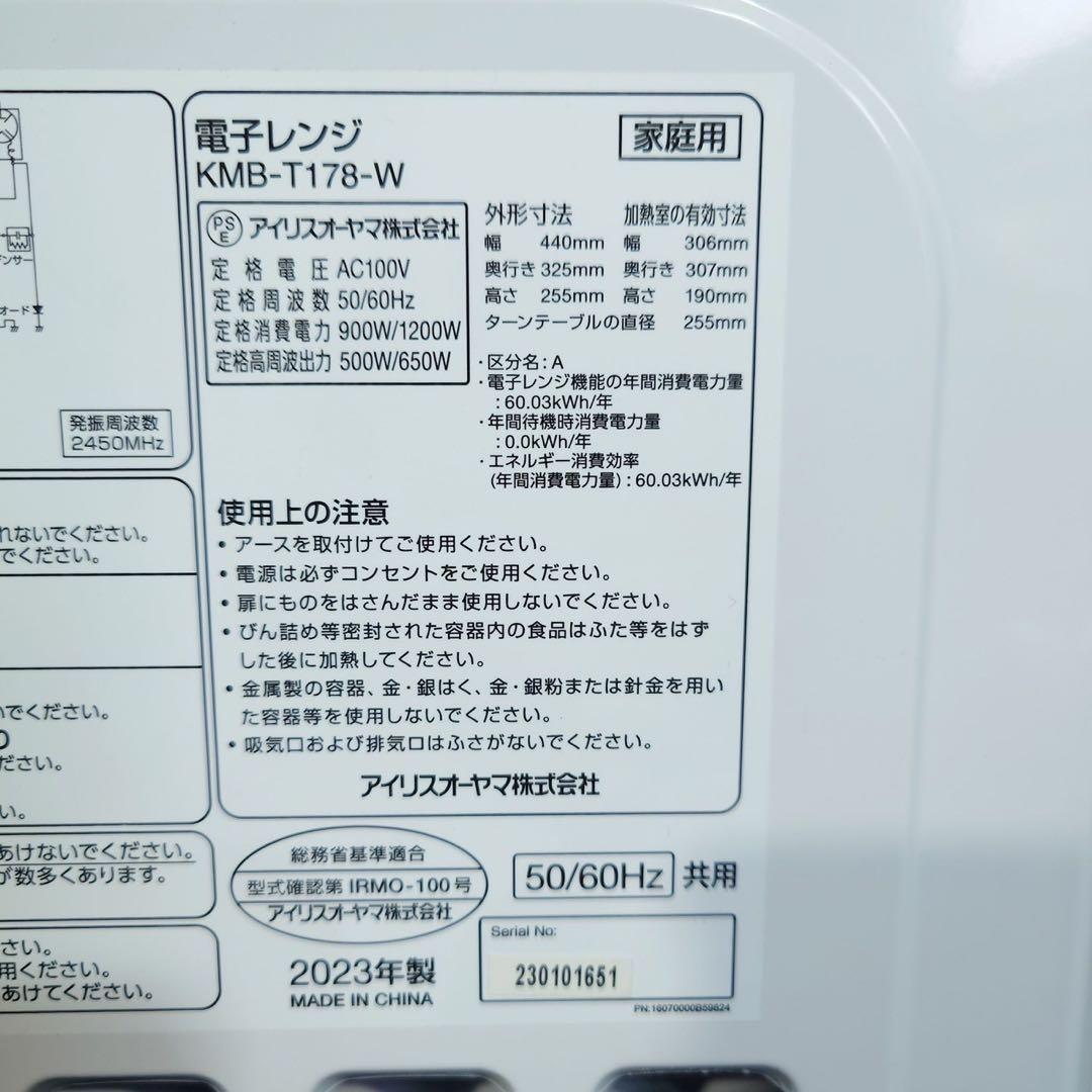アイリスオーヤマ 生活家電 3点セット 冷蔵庫 洗濯機 電子レンジ B050