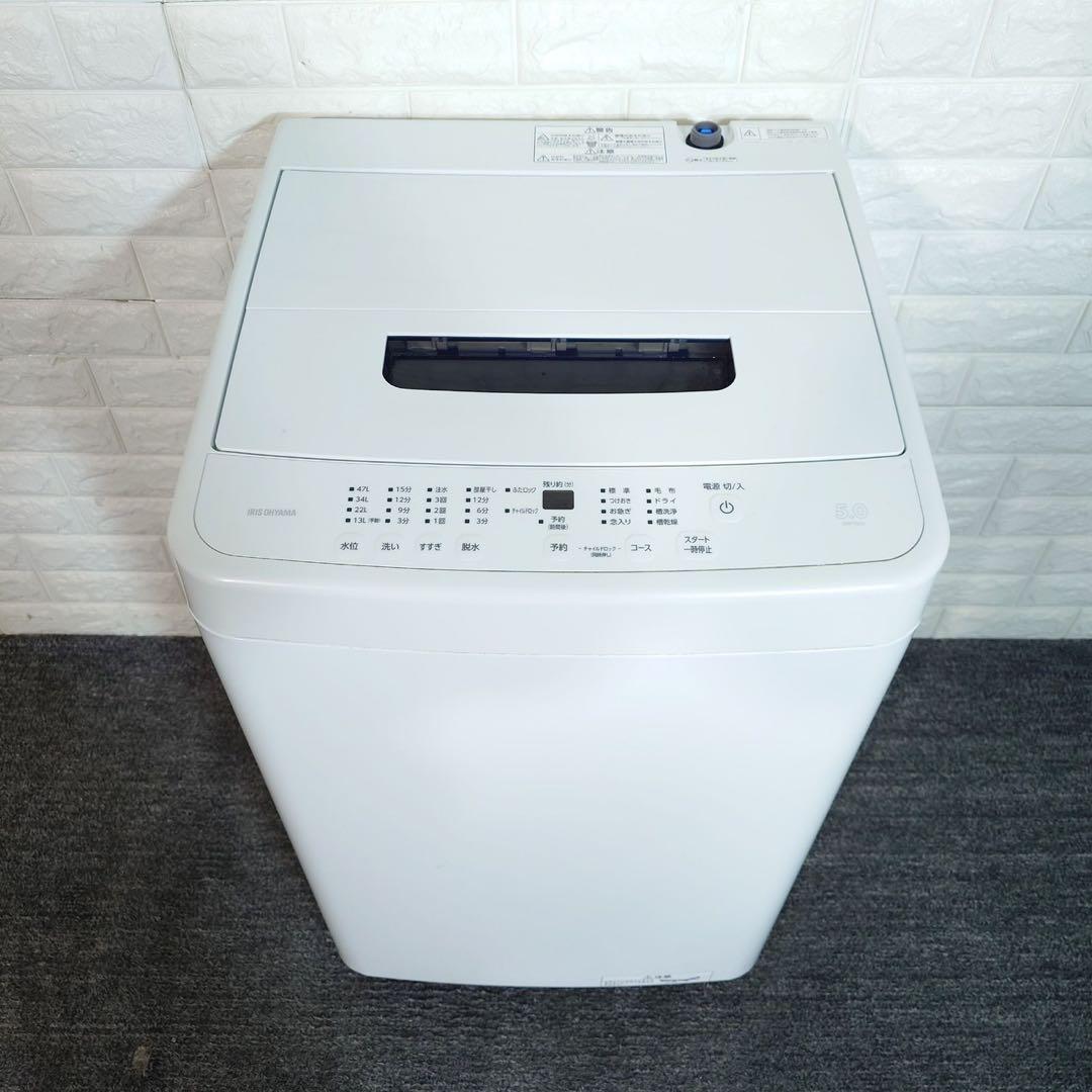 アイリスオーヤマ 生活家電 3点セット 冷蔵庫 洗濯機 電子レンジ B050