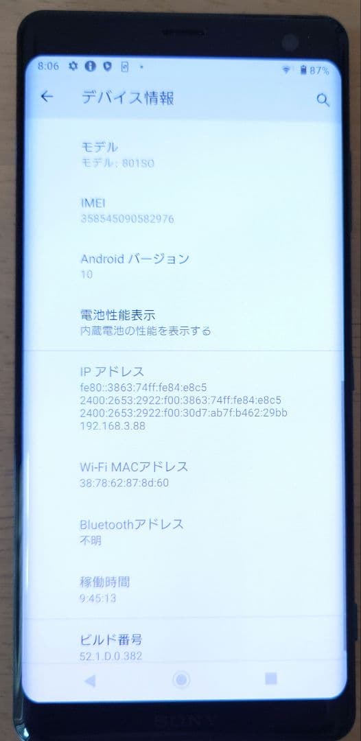 Xperia XZ3 SIMフリー　グリーン