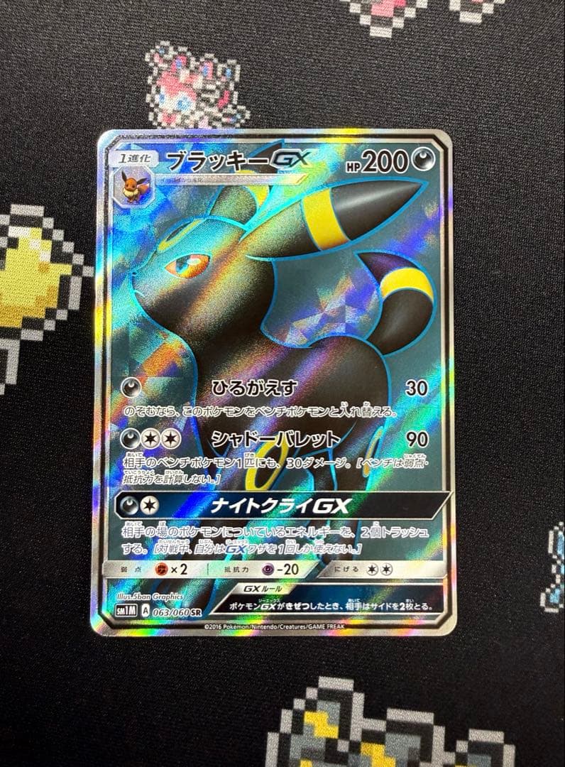 ★ポケモンカード ブラッキーGX SR SM1M 063/060 ひるがえす★