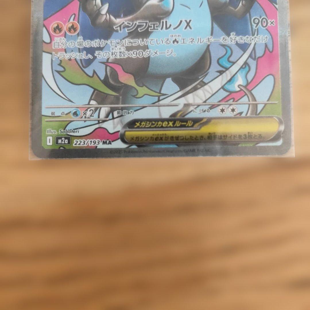 MEGA ドリームex & ラスタルフェス セット