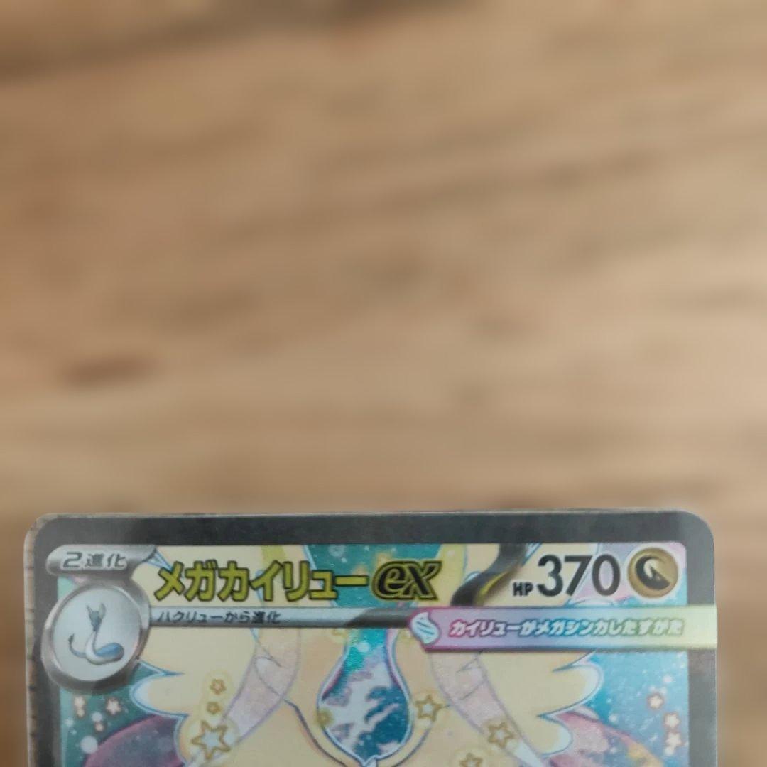 MEGA ドリームex & ラスタルフェス セット