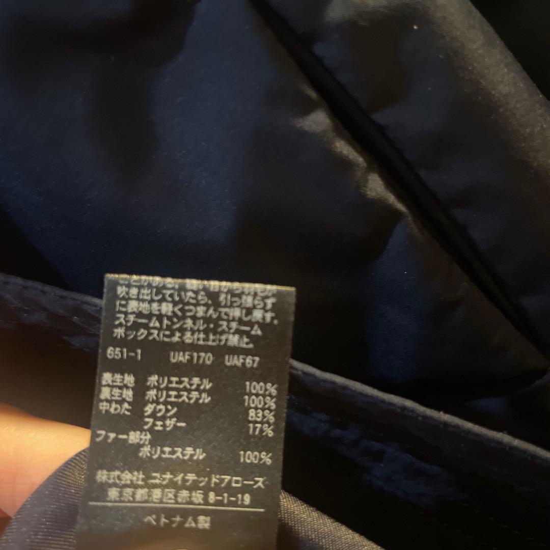 値下【美品】ユナイテッドアローズ　ネイビー ダウンジャケットロング　ファー付き