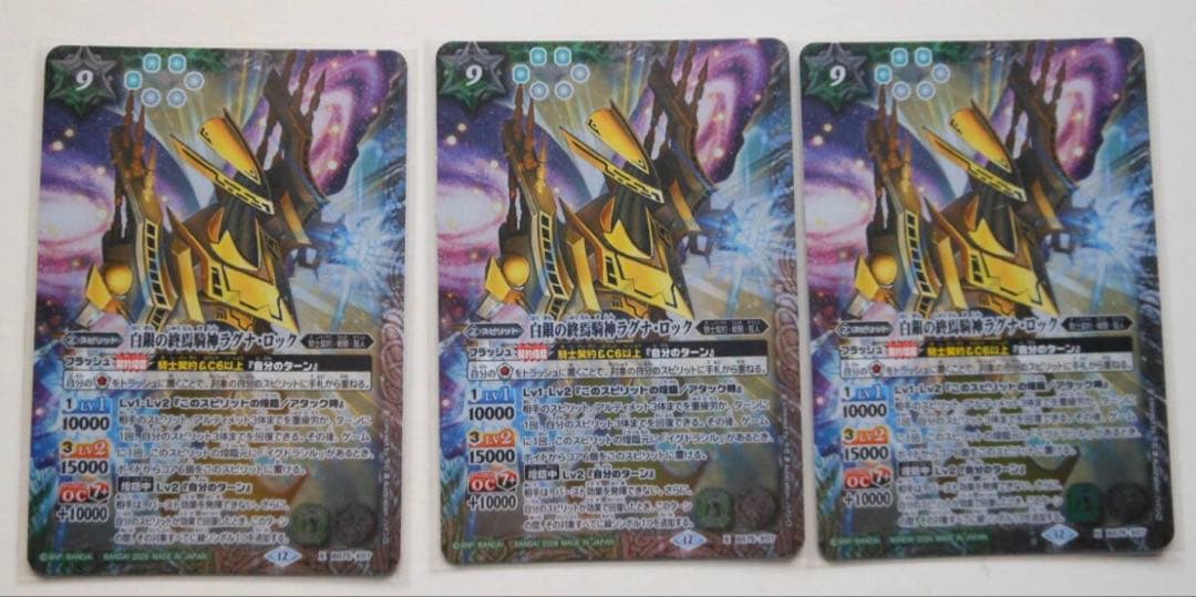 英雄傑集　騎士契約　各3枚