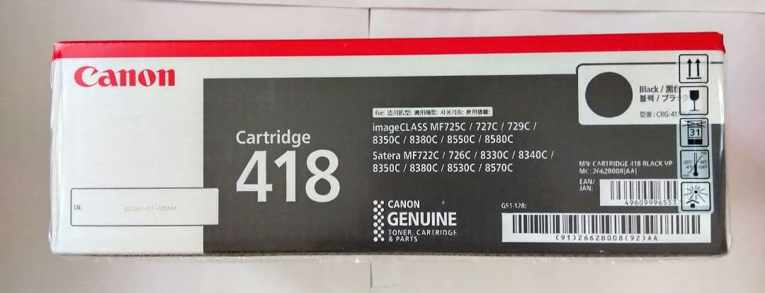 キャノンCanon カートリッジ 418 ブラック　2個セット