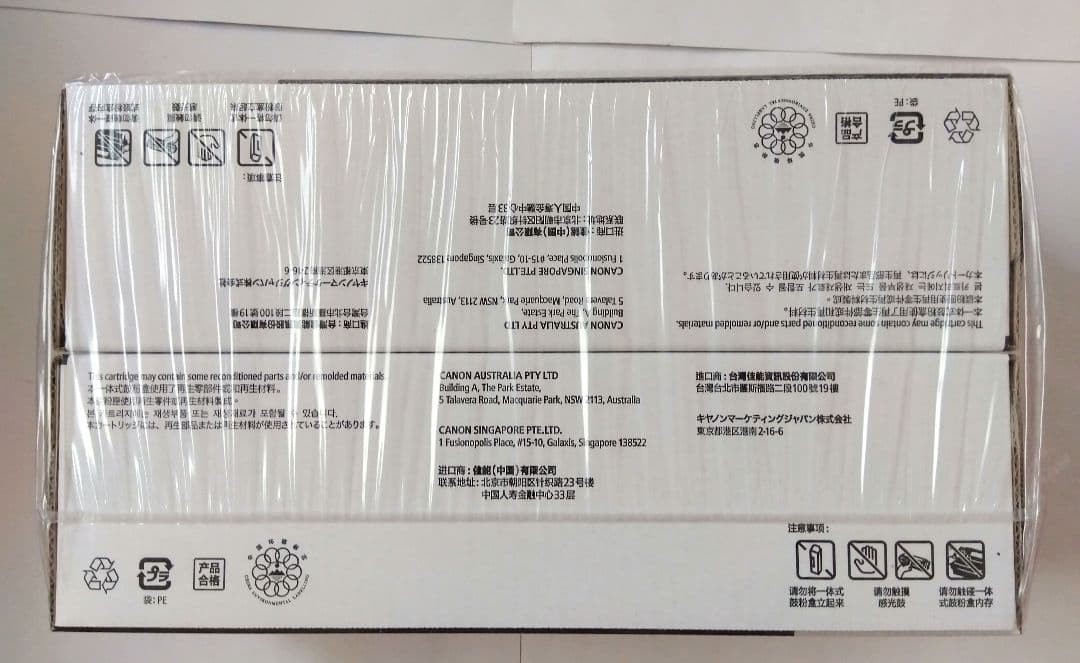 キャノンCanon カートリッジ 418 ブラック　2個セット