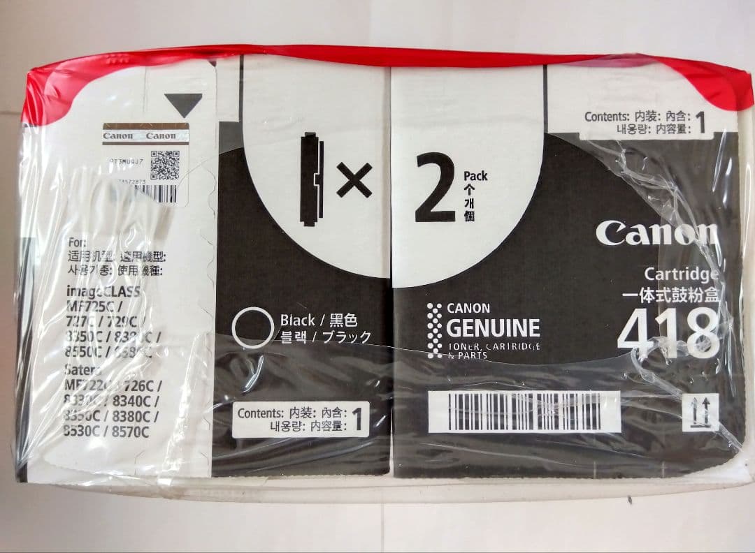 キャノンCanon カートリッジ 418 ブラック　2個セット