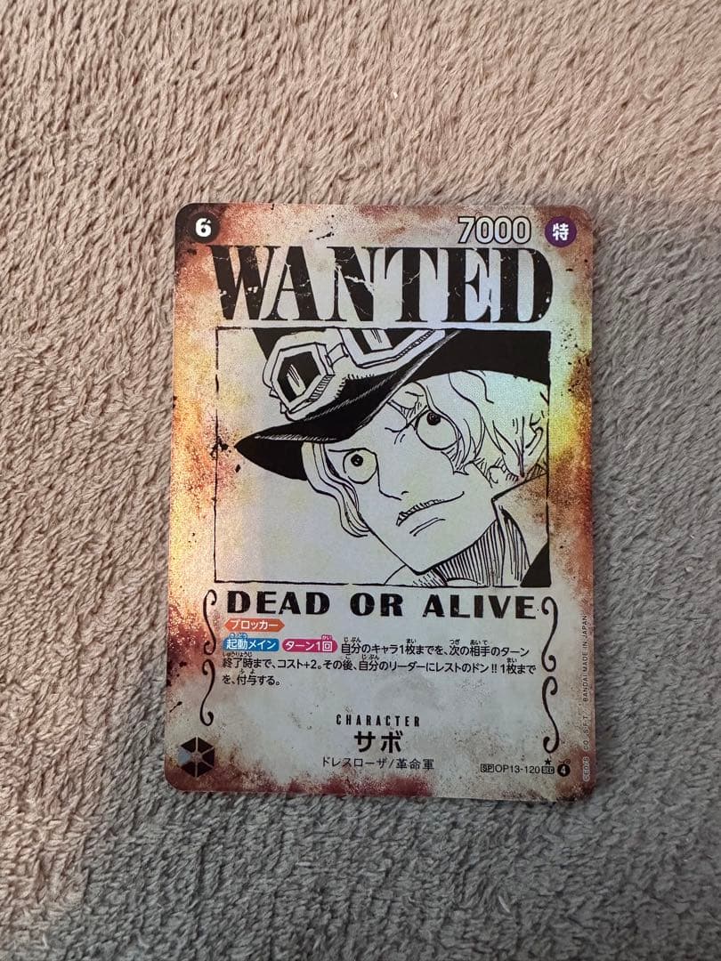 サボ　OP13-120 SP SEC 手配書　シークレット