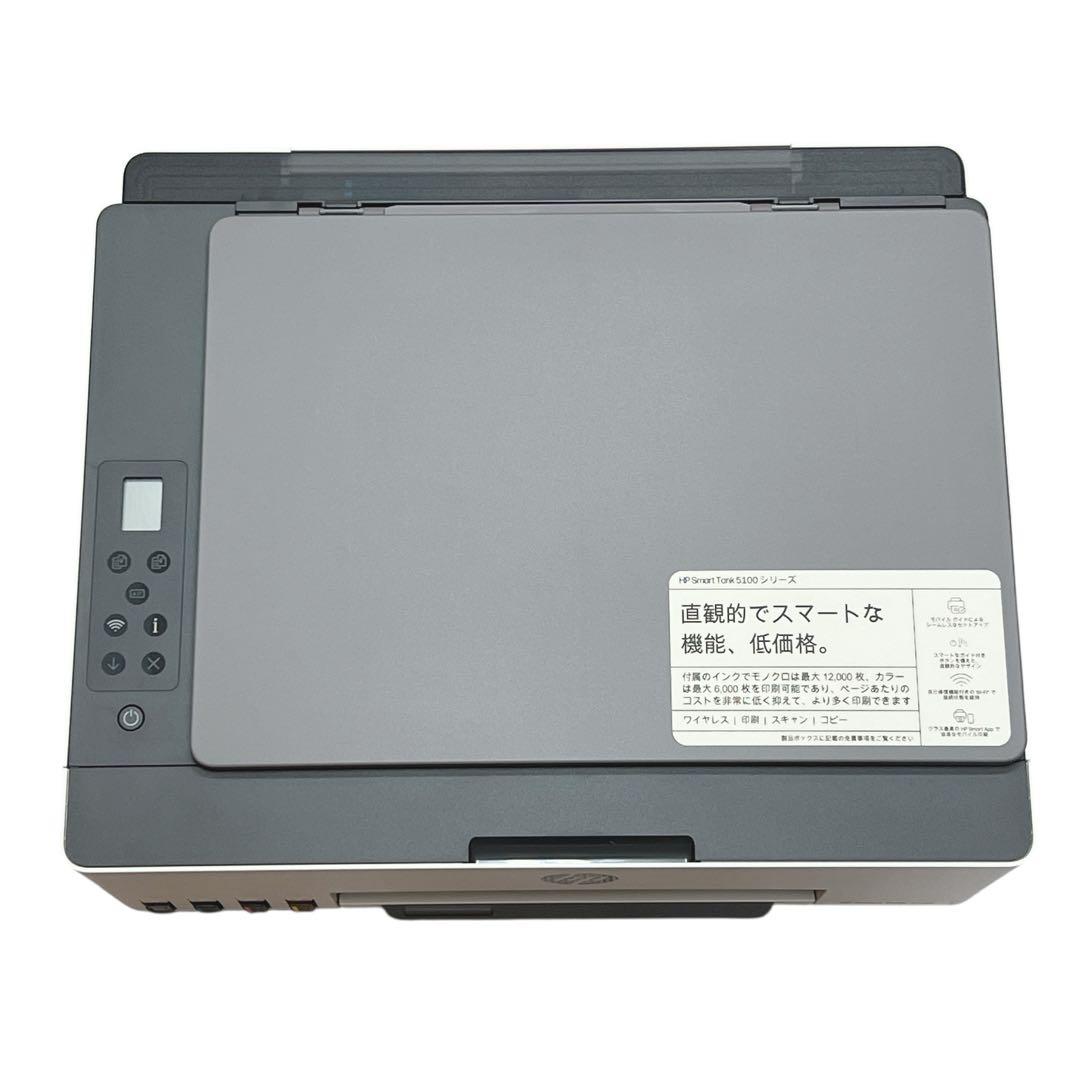 HP Smart Tank 5105 インクジェットプリンター