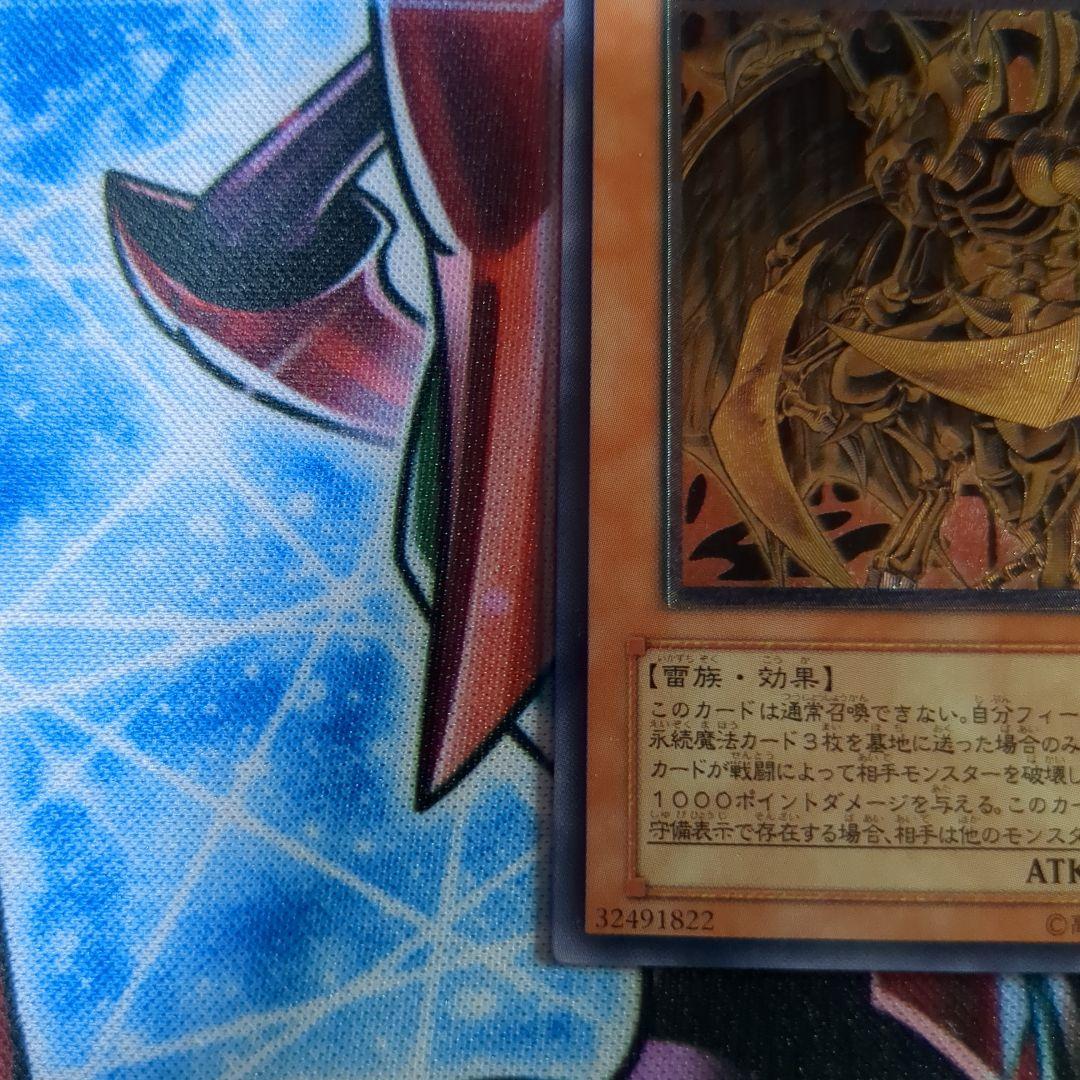 遊戯王　降雷皇ハモン　レリーフ　1枚