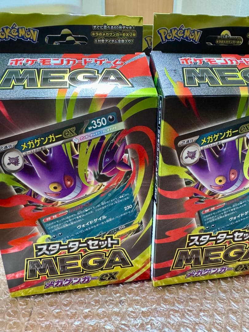 ポケモンカード スターターセットMEGA メガゲンガーex
