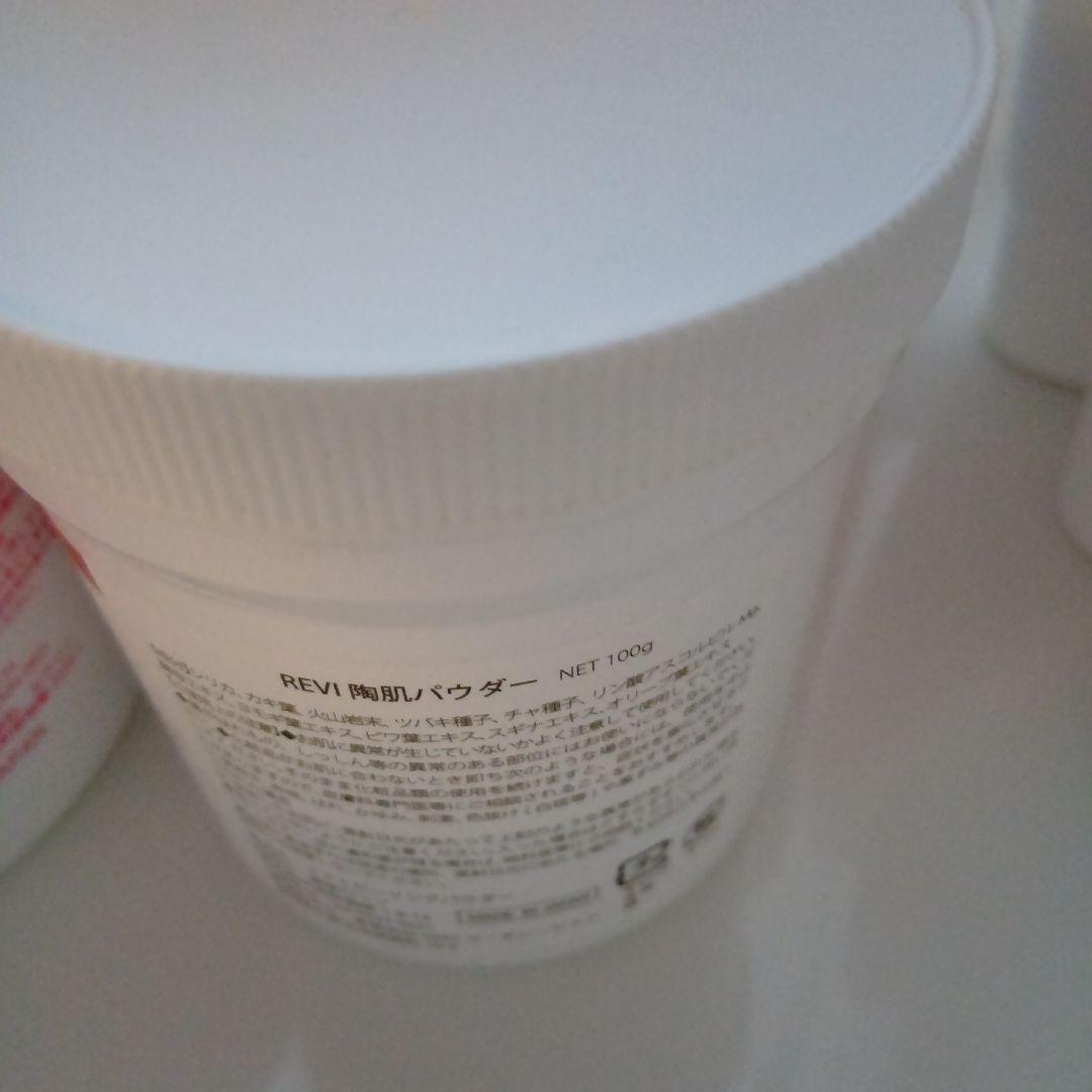 ルヴィ陶肌ハーブピーリング