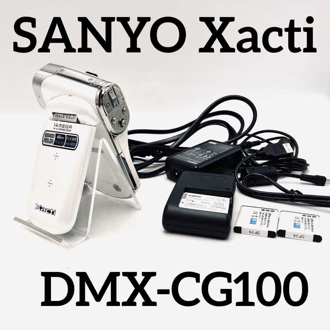 SANYO Xacti DMX-CG100 ホワイト
