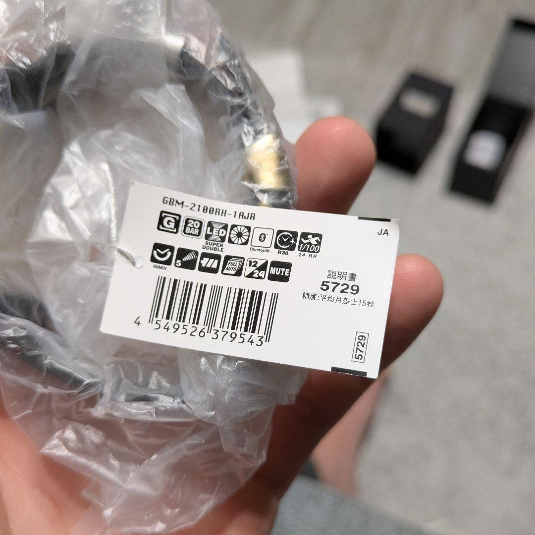 【新品未使用】G-SHOCK GBM-2100RH-1AJR 八村塁