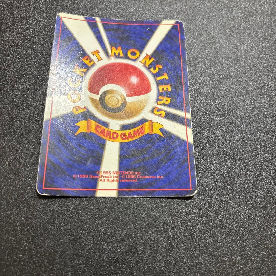 リザードン 旧裏 キラ 歴戦個体