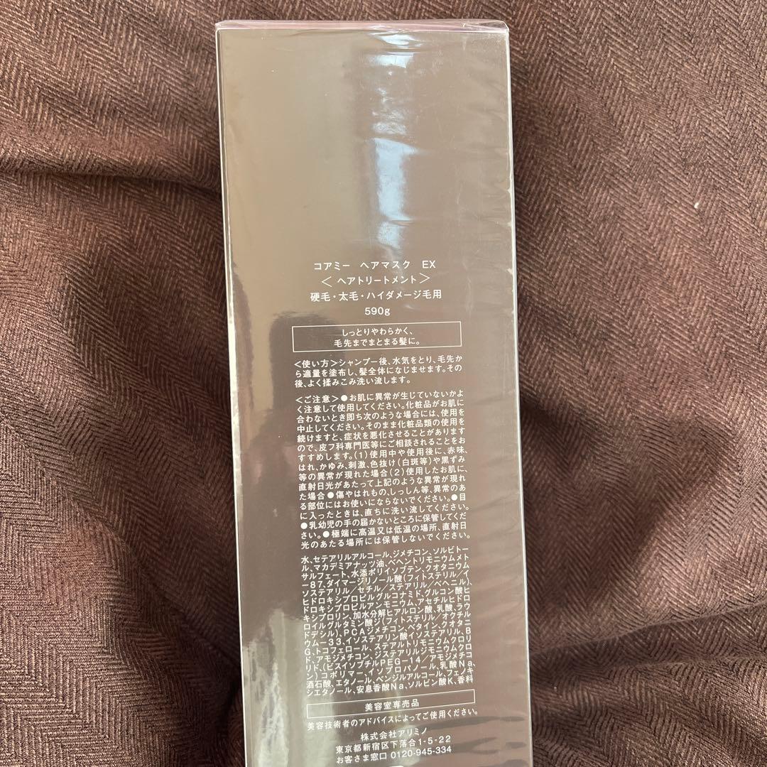 アリミノコアミーリペアティブシャンプーCD 1000ml＆ヘアマスクEX590g