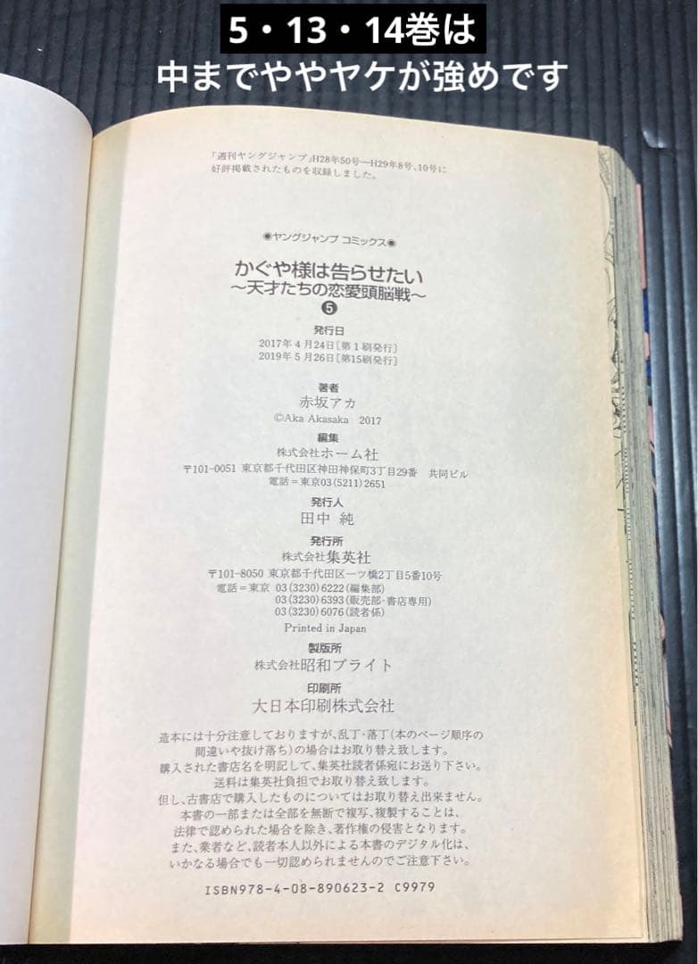 かぐや様は告らせたい 全巻 映画 DVD 関連本 計49点