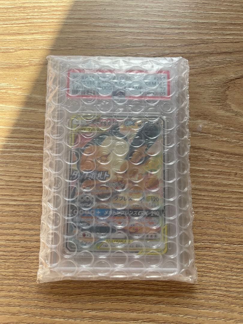 【PSA10】イーブイ＆カビゴンGX SA PROMO プロモ 297/SM-P