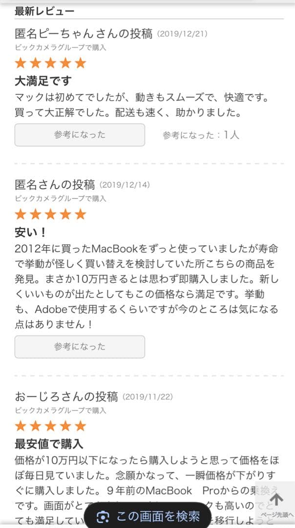 Apple iMac 21.5インチ Retina 4K 2017年モデル