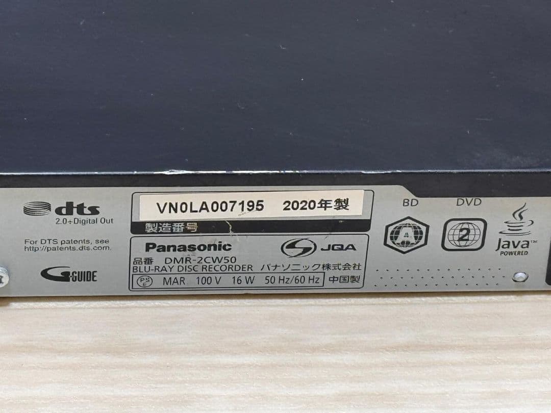 Panasonic DMR-2CW50 2020年製 ブルーレイプレーヤー