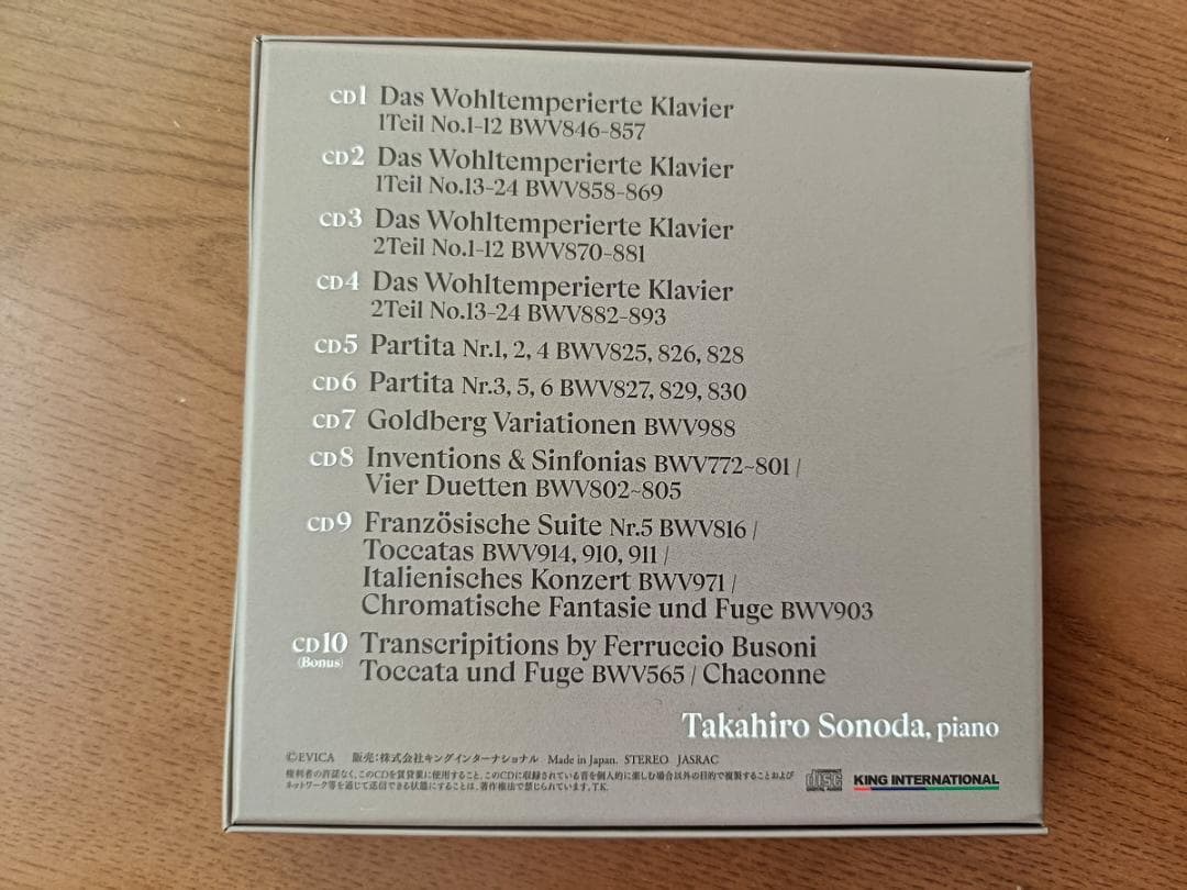 園田高弘バッハ集大成Box　10CD