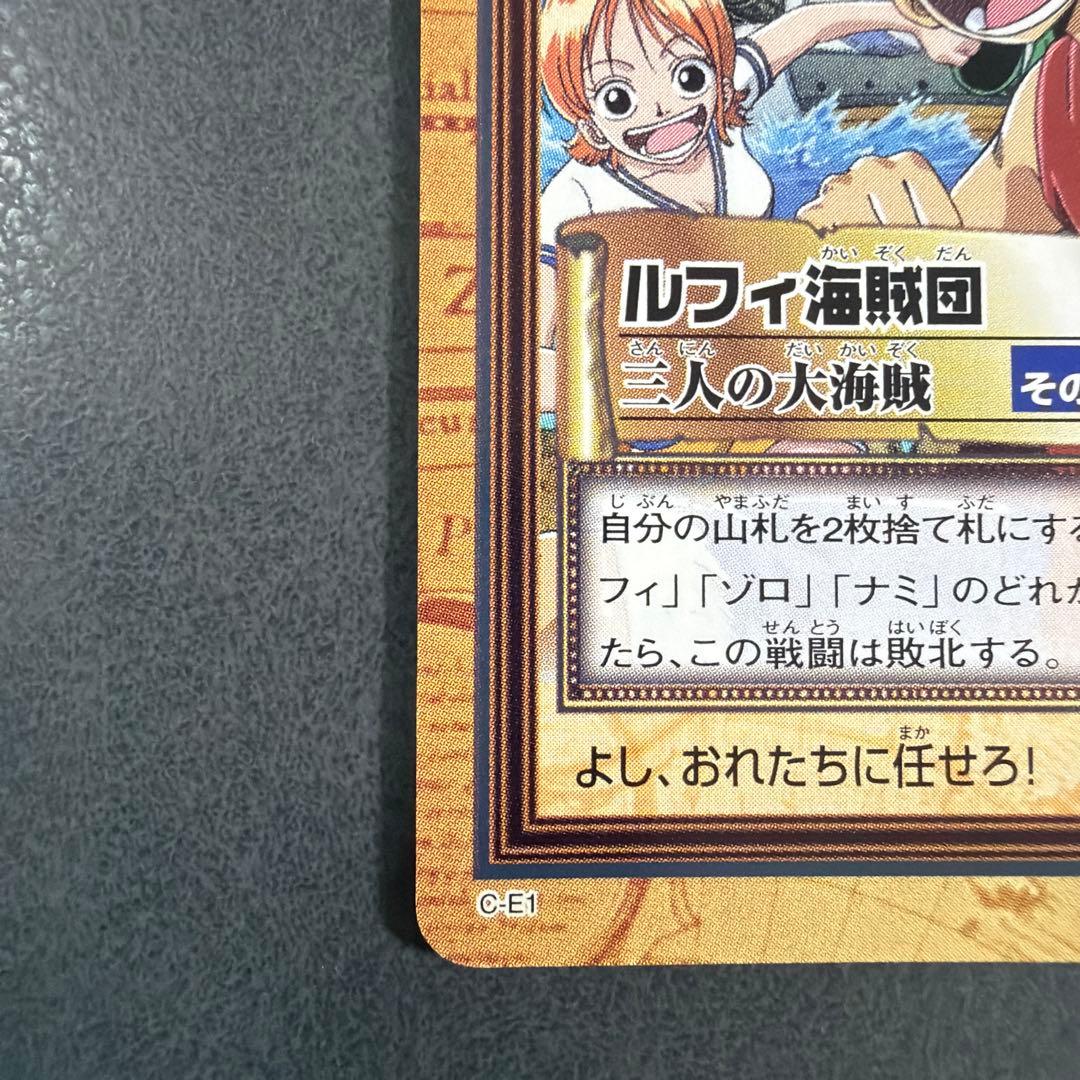 C-E1ワンピース ハイパーバトル 大会限定 プロモ ルフィ 海賊団 カードダス