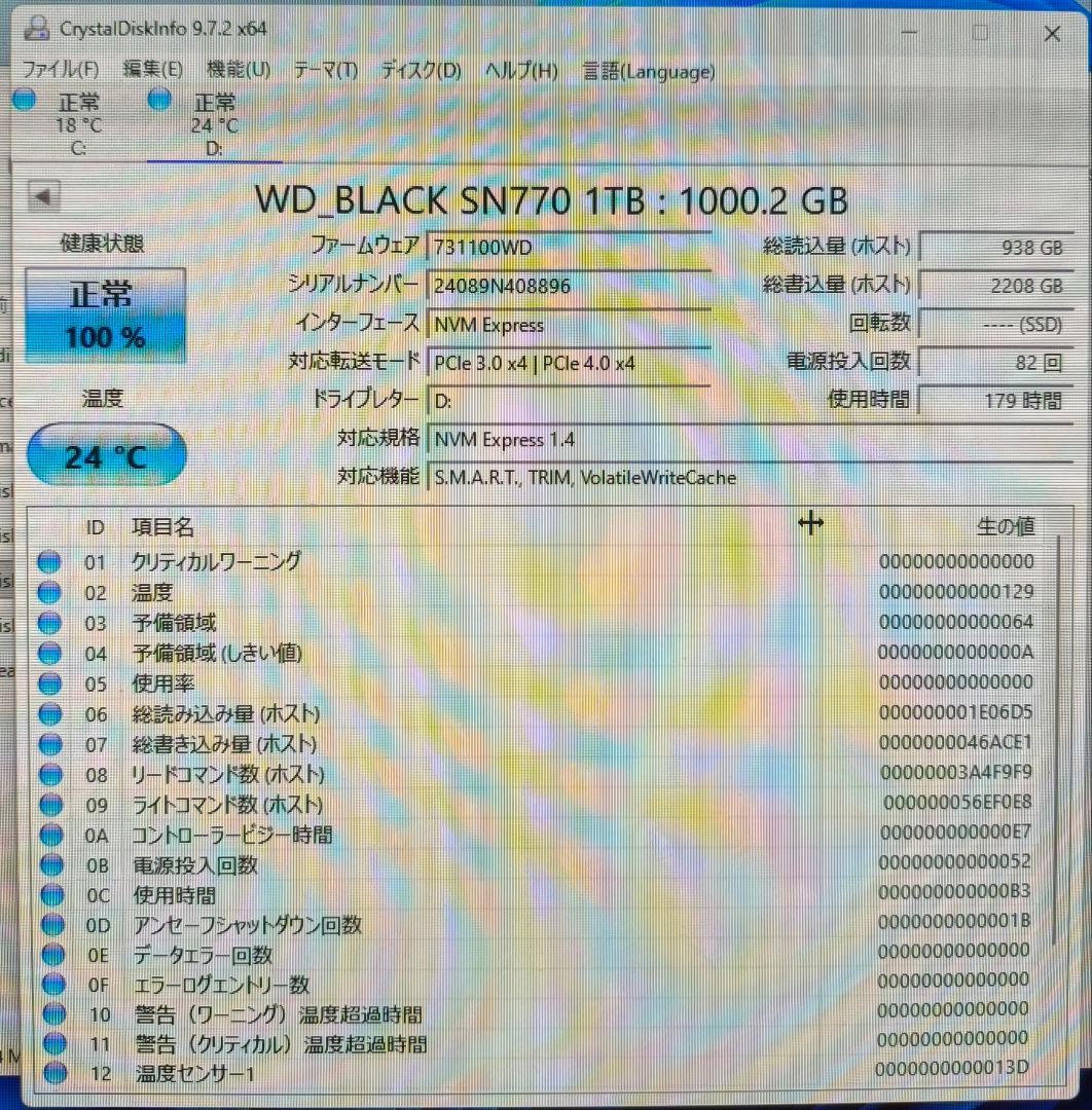 内蔵型SSD m.2SSD western digital sn770