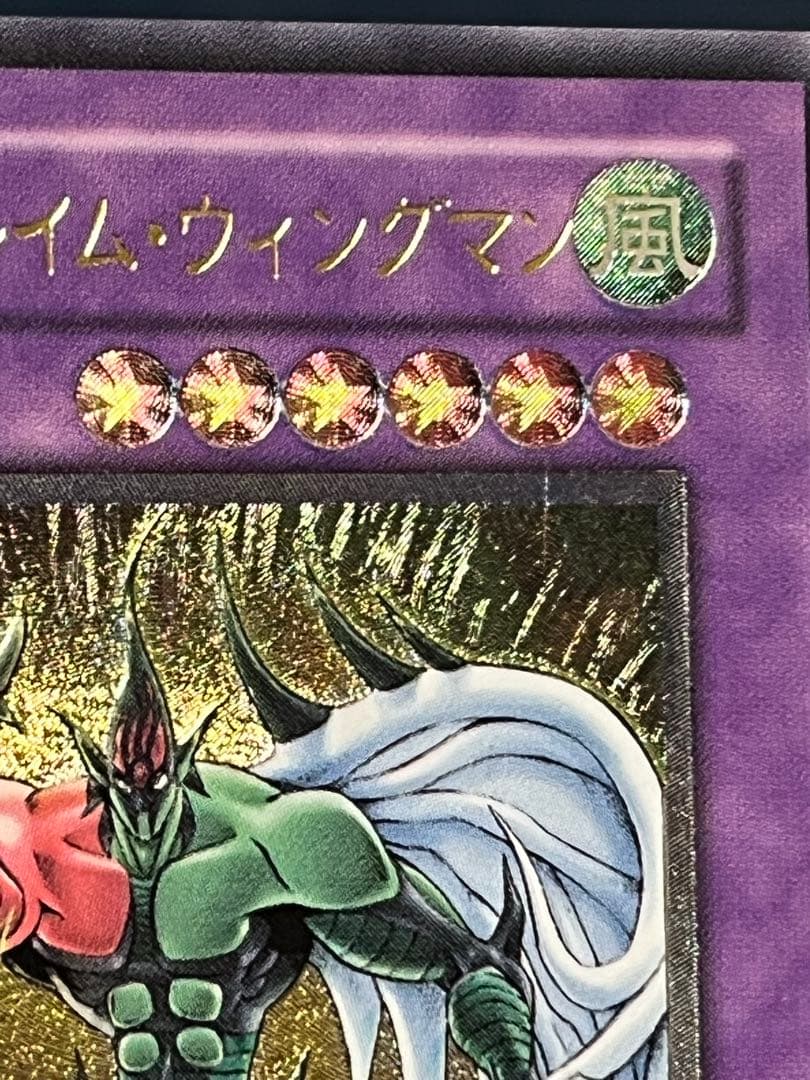 は*き様 E•HERO フレイム・ウィングマン レリーフ おまけ付き アルティメ