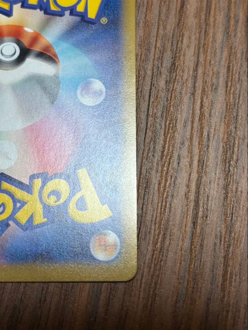 ヴ*ル様 リーリエの決心 サポートカード