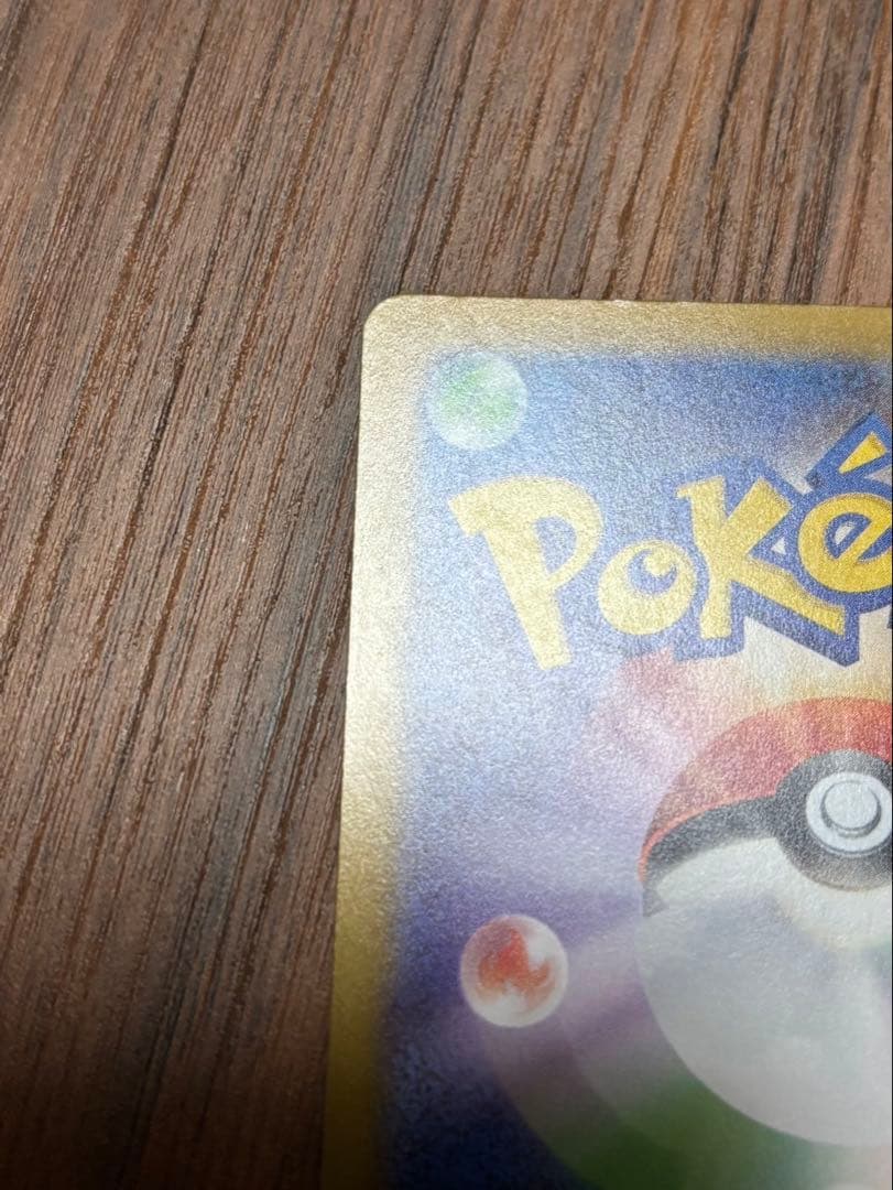 ヴ*ル様 リーリエの決心 サポートカード