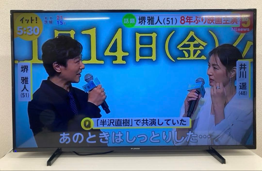 FUNAI フナイ 大画面 カラーテレビ FL-50U3130 50インチ