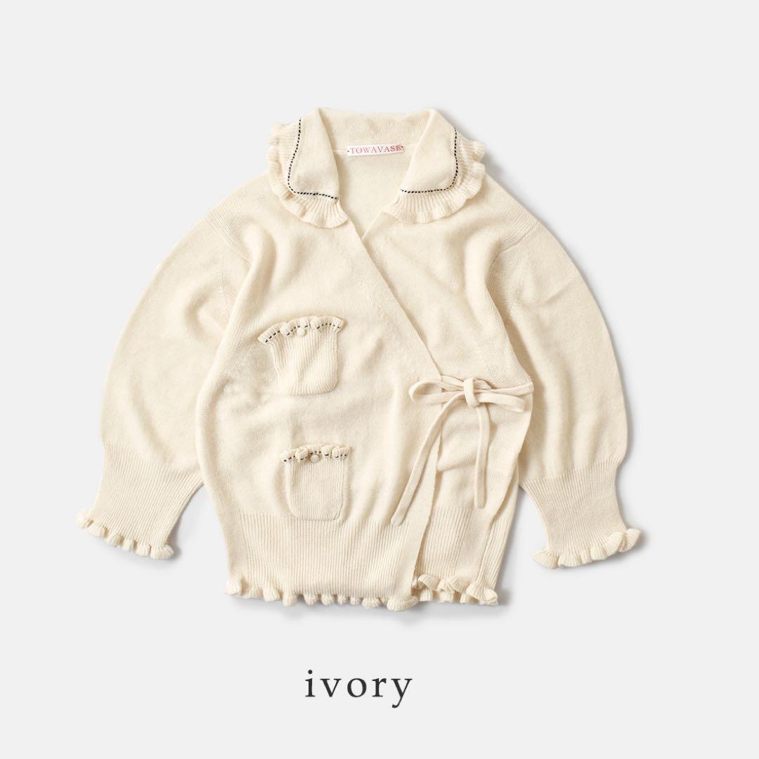 TOWAVASE カーディガン