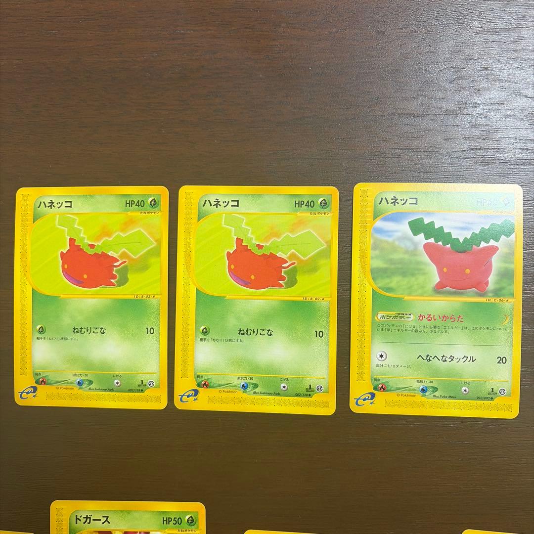 ポケモンカードeシリーズ　14枚　まとめ売り　くさタイプ　美品〜良品など