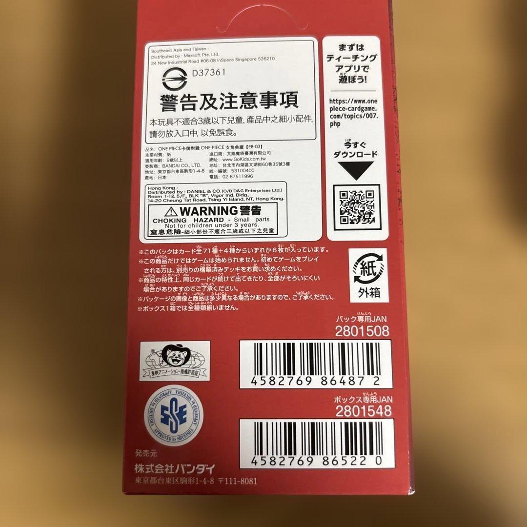 ワンピースカード　ヒロインズエディション BOX テープ付き
