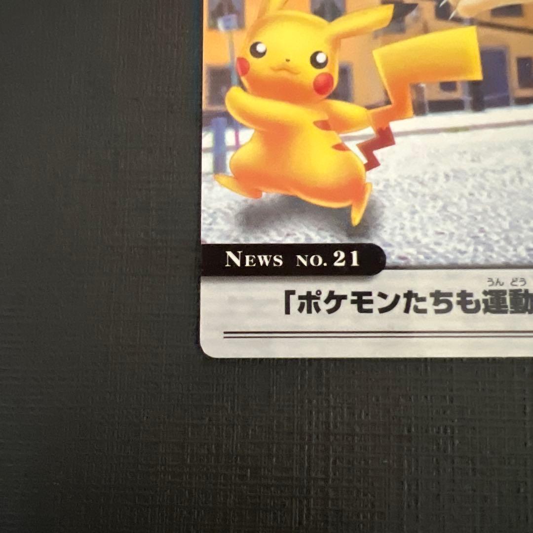 猫*様 THE POKEMON WEEKLY 【5月第4号】 ピカチュウ