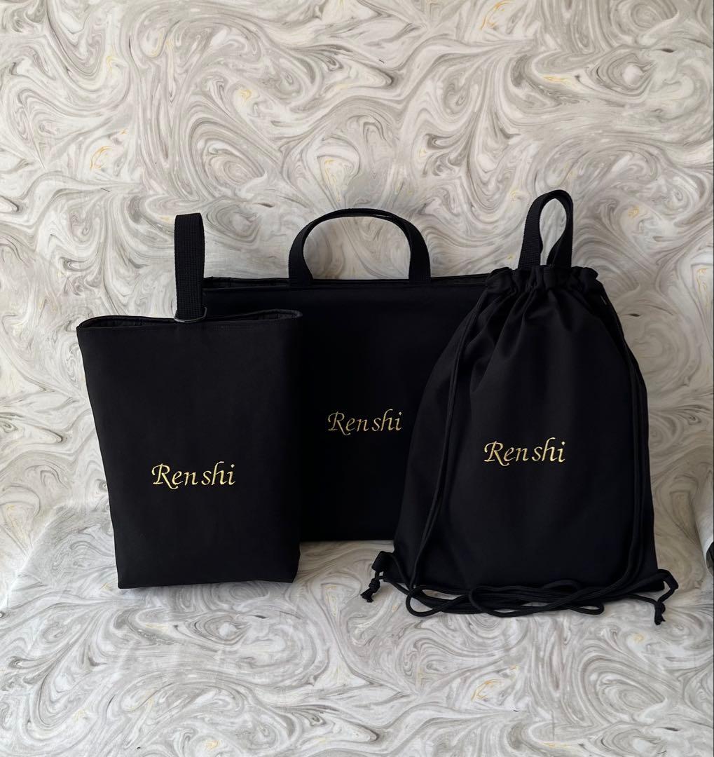 オーダー商品　イニシャル、お名前刺繍入り　入学、入園3点セット☆