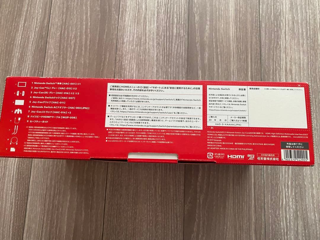 Nintendo 任天堂 【Switch】 ★ニンテンドースイッチ本体 グレー