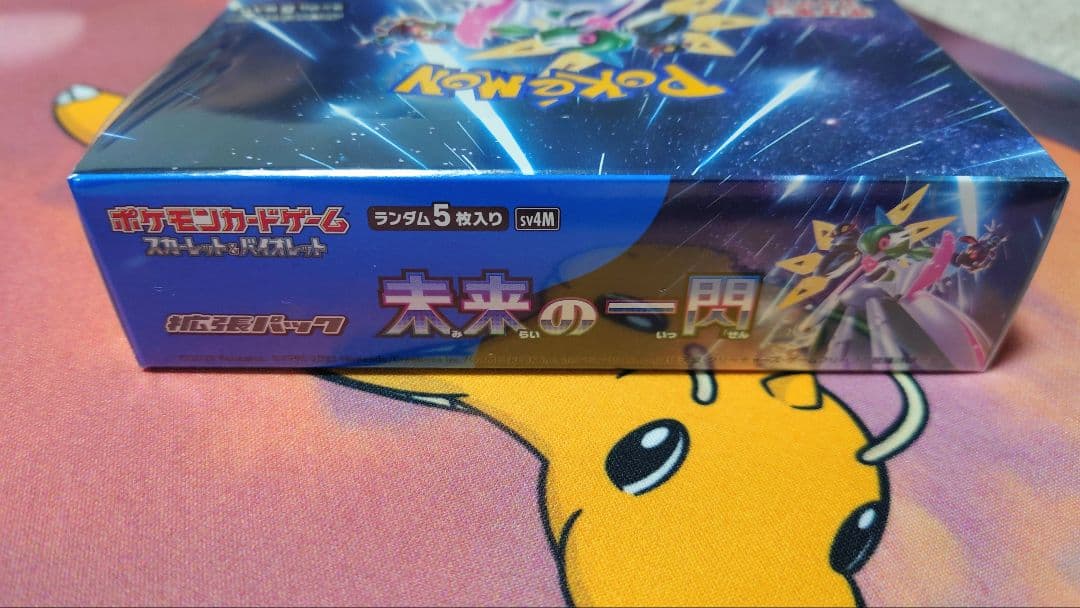 ポケモンカードゲーム 古代の咆哮 未来の一閃 セット