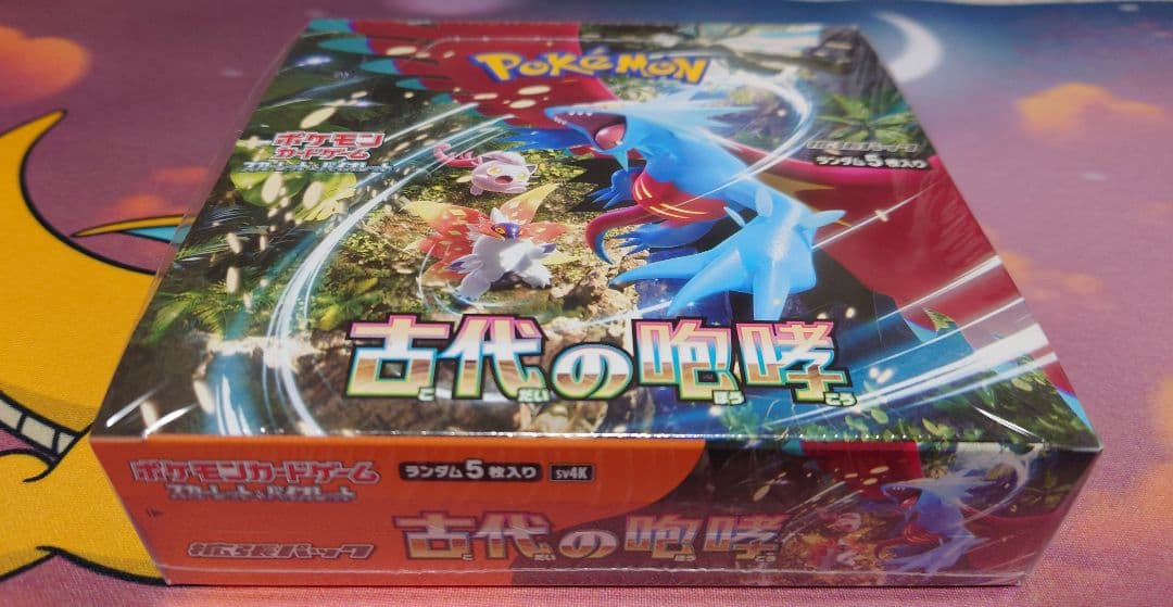 ポケモンカードゲーム 古代の咆哮 未来の一閃 セット