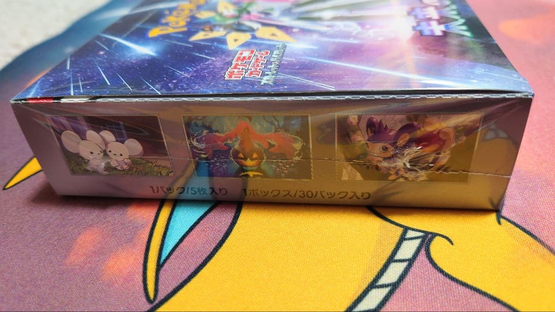 ポケモンカードゲーム 古代の咆哮 未来の一閃 セット