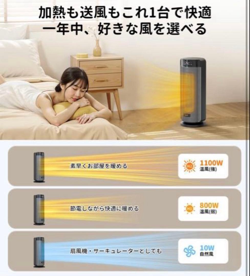 セラミックファンヒーター【速暖・静音設計25dB・ECO知能恒温・節電対策】