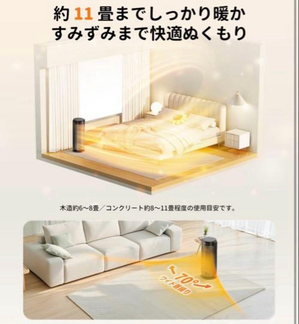 セラミックファンヒーター【速暖・静音設計25dB・ECO知能恒温・節電対策】