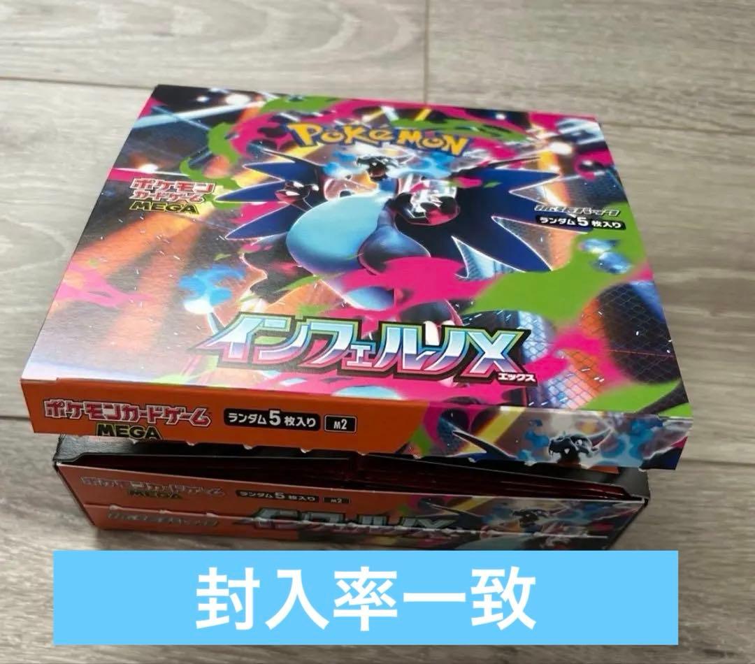 ぺりぺりなし1BOX(30パック入り)インフェルノx