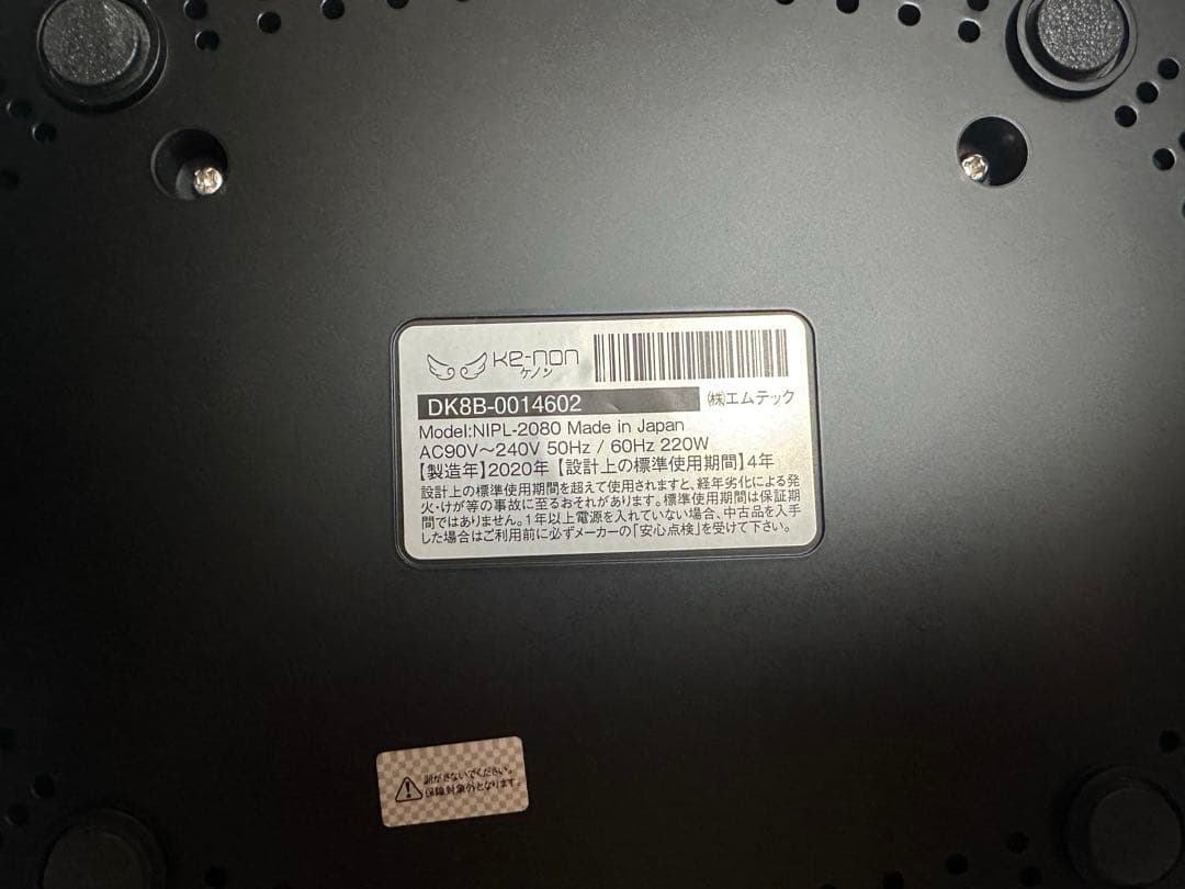 ケノン Ver8.4 眉毛脱毛器付き